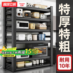 Youqin Kitchen Storage Rack Floor-Standing Multi-Layer Oven Pot Microwave Storage Shelf Multi-Functional Household Storage Rack