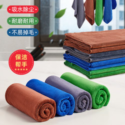 Youqin Cleaning Special-Purpose Cloth, Absorbent Car Wiping Towel, Household Dishwashing Cloth, Leaves No Water Marks, Thickened, Lint-Free, for Cleaning