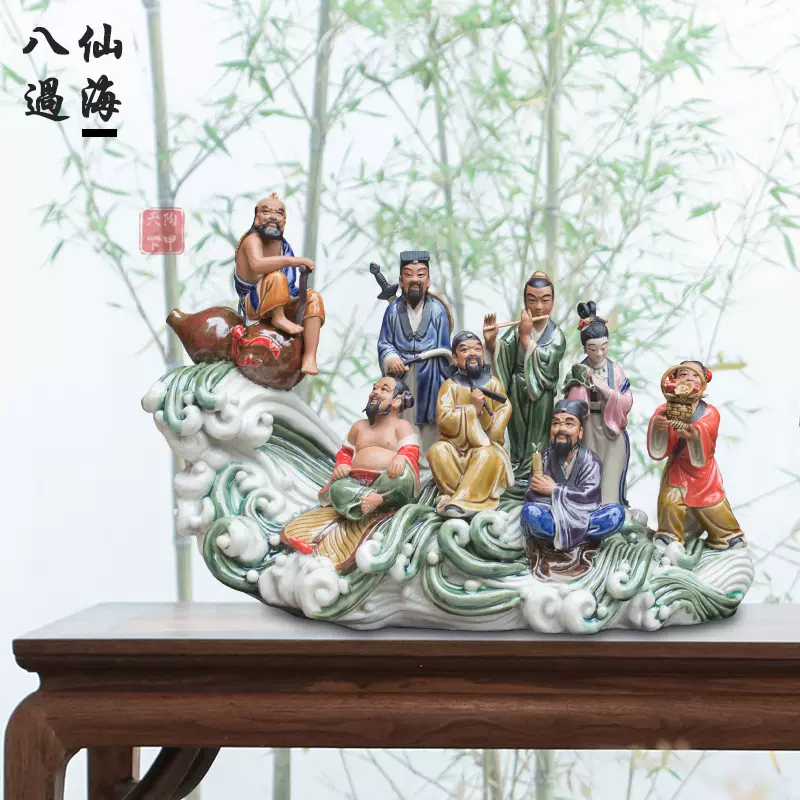 石湾公仔八仙人物陶瓷摆件原创设计中式风格客厅书房装饰祝福送礼首选
