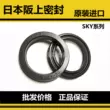 Con dấu dầu Sakagami Nhật Bản nhập khẩu SKY95 100 110 106 112A 115 118 125 130 136 phớt chắn dầu skf Phớt dầu trục khuỷu