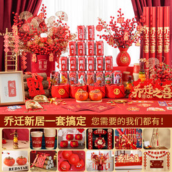 Housewarming Ceremony Decoration Package, Housewarming New Home Decoration Supplies, Moving Ornaments, Housewarming Gifts, Complete Set 2025