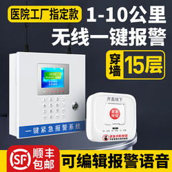 School Military Wireless One-Touch Alarm Emergency Call Button Lora Long-Distance One-Touch Fire Smoke Alarm