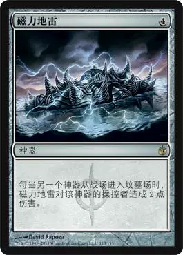 MTG 万智牌金磁力地雷围攻秘罗地MBS 简中