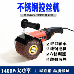 Small Portable Wire Drawing Machine for Metal Mirror Polishing and Grinding Wood, Small Electric Polishing Machine for Stainless Steel Wire Drawing