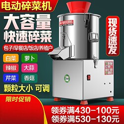 Commercial Electric Vegetable Shredder, Farm Chicken Feed Chopper, Multi-Functional Vegetable Mincer, Granular Vegetable Stuffing Machine