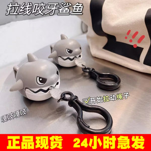 Pull line gritted little shark pendant can pull rope to unzip artifact big fish to eat small fish creative keychain Children's toys