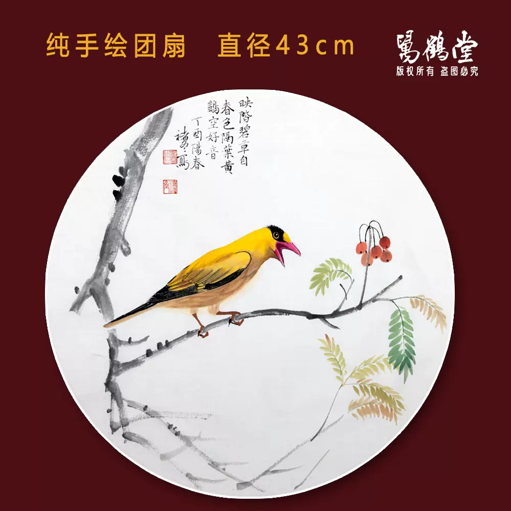 中國  手書花鳥 工笔花鸟四条屏国画牡丹纯手绘中国画仿古手工挂画秦薇字画1865