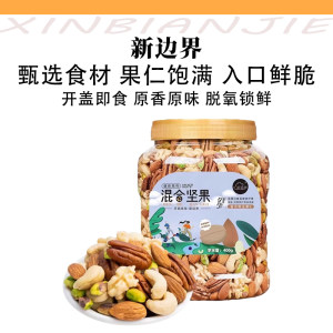 
New Frontier Pure Nuts Original Flavor Fitness Mixed Nut Kernels Daily Canned Leisure Healthy Snacks for Pregnant Women and Children