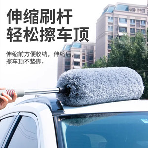 
Car duster, special duster for car cleaning, car wash tool supplies, car cleaning dust brush, cotton thread