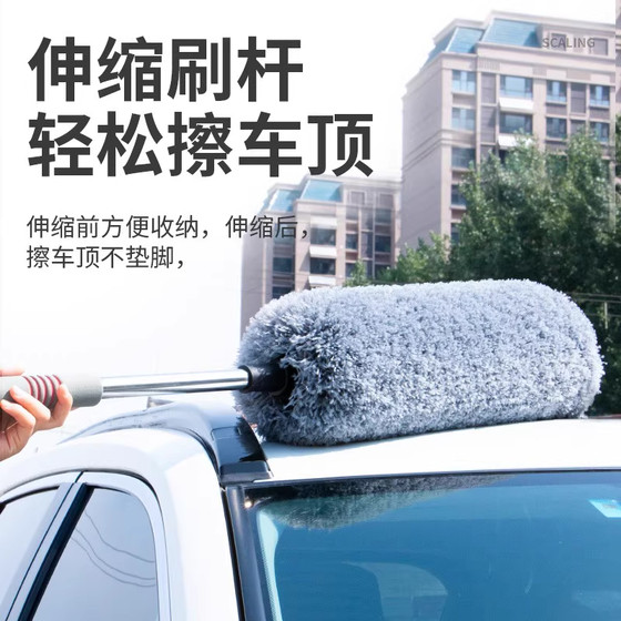 
Car duster, special duster for car cleaning, car wash tool supplies, car cleaning dust brush, cotton thread