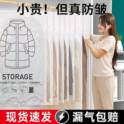 Down Jacket Vacuum Compression Bag, Quilt Core Storage Bag, Hanging Air-Extraction Household Clothing Storage Bag