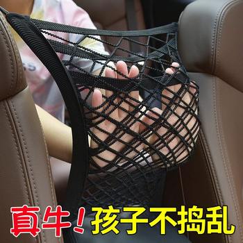Car seat storage net bag storage box car car storage bag isolation prevent children from blocking elastic net