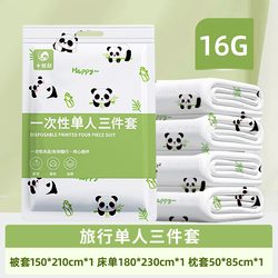 Travel Disposable Bed Sheet and Duvet Cover Four-Piece Set, Travel Hotel Double Bed Bedding, Dirt-Proof Single Three-Piece Set