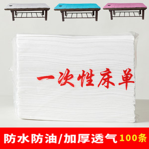 Disposable sheets beauty salon dedicated breathable thickened waterproof oil and oil -proof with hole massage bed non -woven fabrics