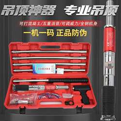 Silent Nail Gun for Ceiling Installation, Fastening Gun, Nail Shooter, Woodworking Ceiling Nailer