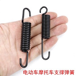 Special Offer Electric Vehicle Bicycle Motorcycle Tricycle Rear Stand Kickstand Footrest Support Spring Electric Vehicle Accessories