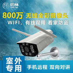 8 Million Wireless Surveillance Cameras, Wifi Wired Network, Outdoor High-Definition Night Vision, Day and Night Full Color, Mobile Phone Remote