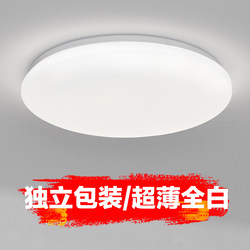 [Individually Packaged] Led Ceiling Light Ultra-Thin Round Lamp Wholesale for Balcony, Hallway, Bedroom, Living Room, Super Bright