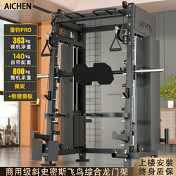 Aichen Smith Machine Commercial Comprehensive Training Equipment Bird Cage Rack Fitness Home Squat Bench Press Integrated Rack