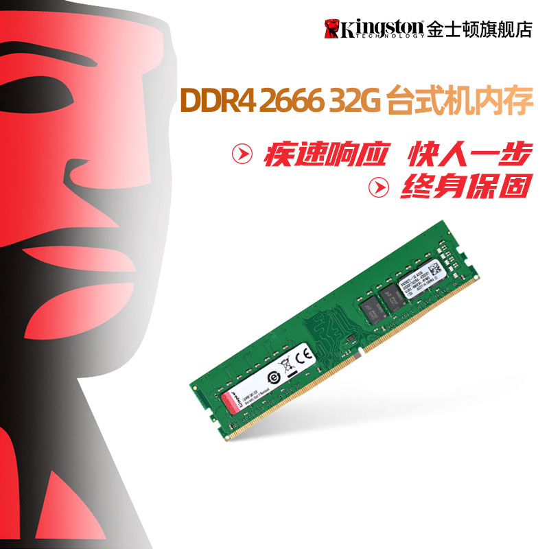 ŷ | KINGSTON DDR4 2666 32G ũž ǻ ޸   32G 2400 ȣȯ -