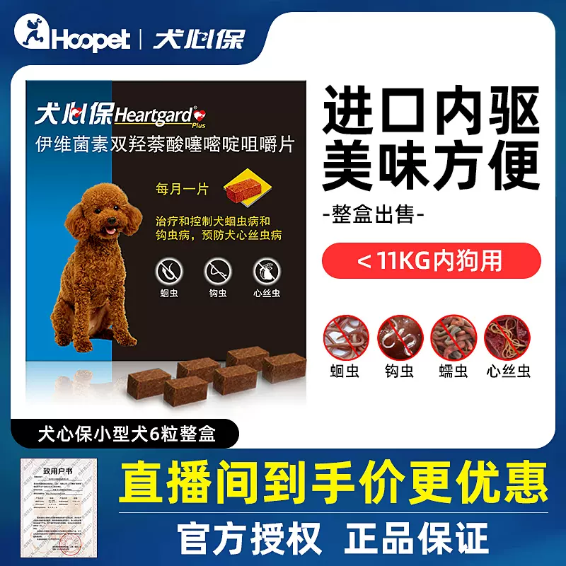 オンライン買取 犬心 日本犬種用 - ペット用品