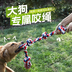 Dog Tug-Of-War Chew Toy Rope Knot Ball for Large Dogs, Durable Chew-Resistant, Interactive Pulling Toy to Expend Energy
