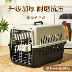 Pet Airline Crate, Dog Transport Crate, Portable Cat Carrier for Outings, Car-Mounted Dog Cage, Special for Small and Medium-Sized Dogs