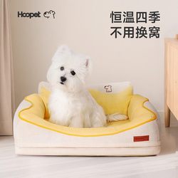 Hoopet Dog Bed Is Suitable for All Seasons, Small Dogs Can Use It in Winter to Keep Warm, Thickened, Removable and Washable, Safe and Cozy Sleeping Nest for Dogs