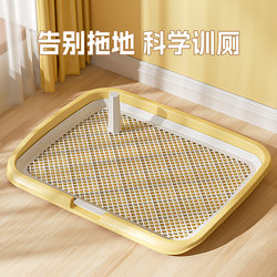 Dog Toilet for Small Dogs, Special Pee Tray for Pets Like Bichon and Teddy, Potty for Large Male Dogs, Fixed-Point Defecation Device