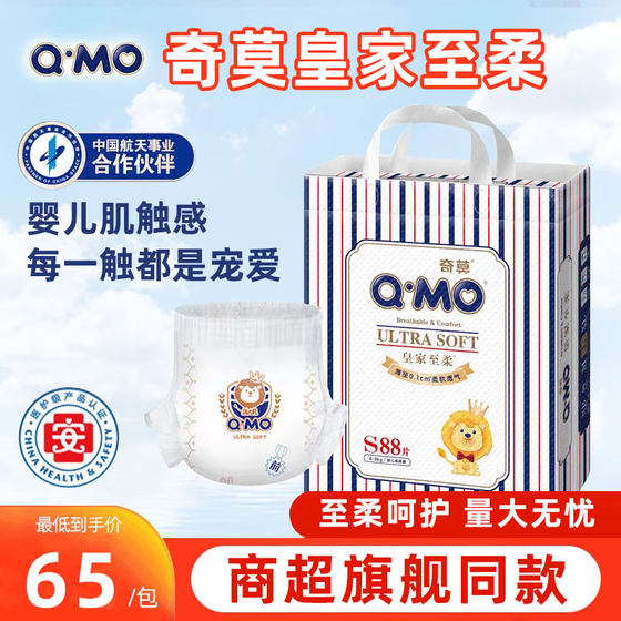 
Chimo Royal Soft Pulling Pants XXXL Baby Diaper NBSM Ultra Thin Breathable Baby Diapers Not Wet