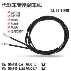 Brake Cable for Electric Scooters, Foldable Lithium Battery Bikes, Electric Bicycles, Bicycle Brake Accessories, Disc Brake Wiring Harness, Universal for Driving Assistance