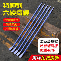 Crowbar, Special Steel Hexagonal Steel Pick, Industrial Multi-Functional Leverage Bar, Special for Trucks, Carpentry Pry Bar, Flat Iron Tool