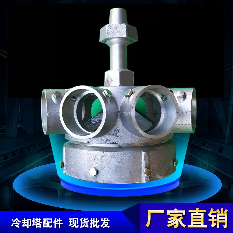 冷卻塔布水器 冷卻水塔灑水頭銅旋轉頭鋁合金噴頭播水龍頭水塔配件-Taobao