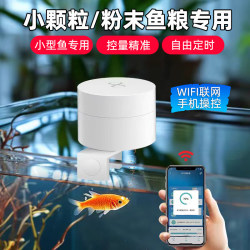 Small Fish Tank Feeder, Smart Automatic Fish Feeder, Wifi Timed Fish Food Feeding Device, Powder and Small Particles