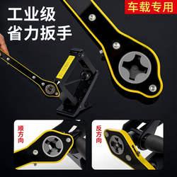Labor-Saving Wrench for Cars, 0kg in 1 Universal Wrench, Hand-Cranked Ratchet Wrench for Small Cars, Tire Changing Tool