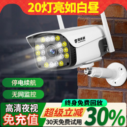 Outdoor Wifi Wireless Surveillance Camera for Home Use, Remote Mobile Phone Control, 360-Degree No Blind Spots, Night Vision, High Definition