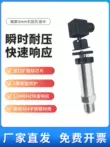 Máy phát áp suất silicon khuếch tán có độ chính xác cao cung cấp nước áp suất không đổi cảm biến chênh lệch áp suất không khí 4-20MA với đồng hồ đo áp suất hiển thị kỹ thuật số