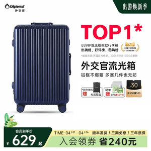 Diplomat Diplomat suitcase streamer trolley case boarding case travel case women's aluminum frame 20/28 inch