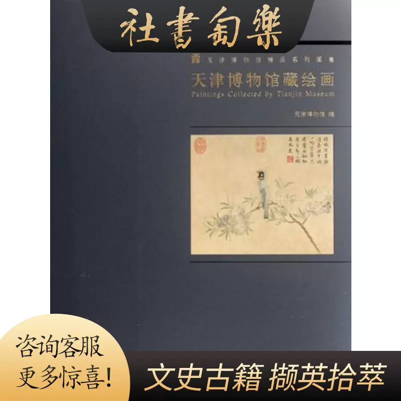 兩宋名畫冊 original.jpg?1653980163