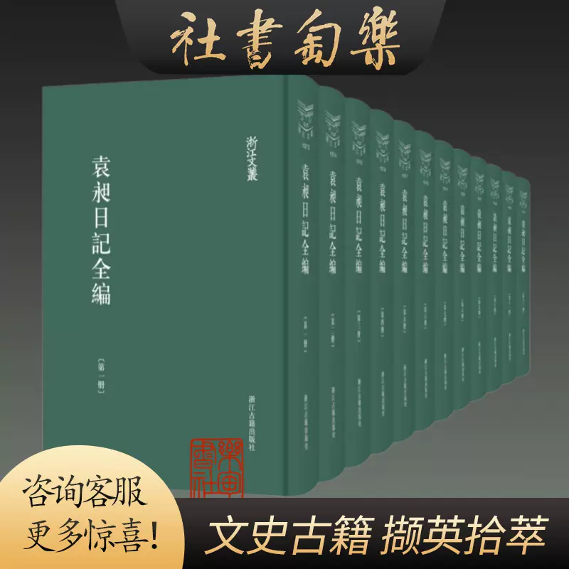 曹子建集評注二種 曹子建集評注二種