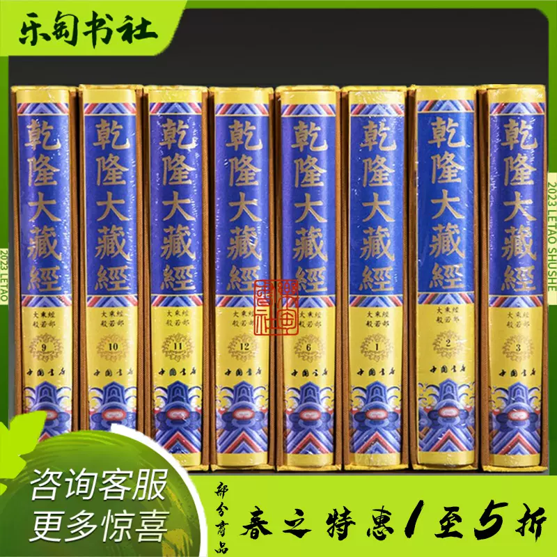 佛光大辞典 正版包郵佛光大辭典大字版精裝16冊大16開附總目索引佛學辭典大字