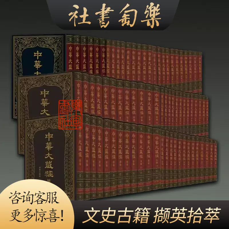 正版佛光大辞典16开精装全十六册原箱装慈怡法师国家图书馆出版社z