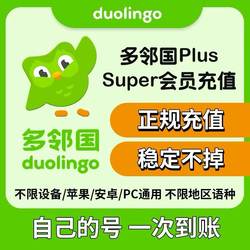Duolingo Super Membership Family Subscription Duolingo Super Subscription Activation Max