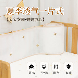 Baby Crib Bumper Summer Baby Fence Fabric Children's Splicing Bed Breathable Mesh Ventilation Anti-Collision Bed Bumper Soft Cover