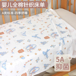 Baby Crib Pure Cotton Class a Special Crib Sheet for Babies, Children's Boys and Girls Splicing Bed Sheet, Autumn and Winter