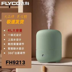 Feike Humidifier for Bedroom, Home Use, Large Mist, Quiet, Floor-Standing, Office Desk, Silent, Suitable for Pregnant Women and Babies, Air Aromatherapy