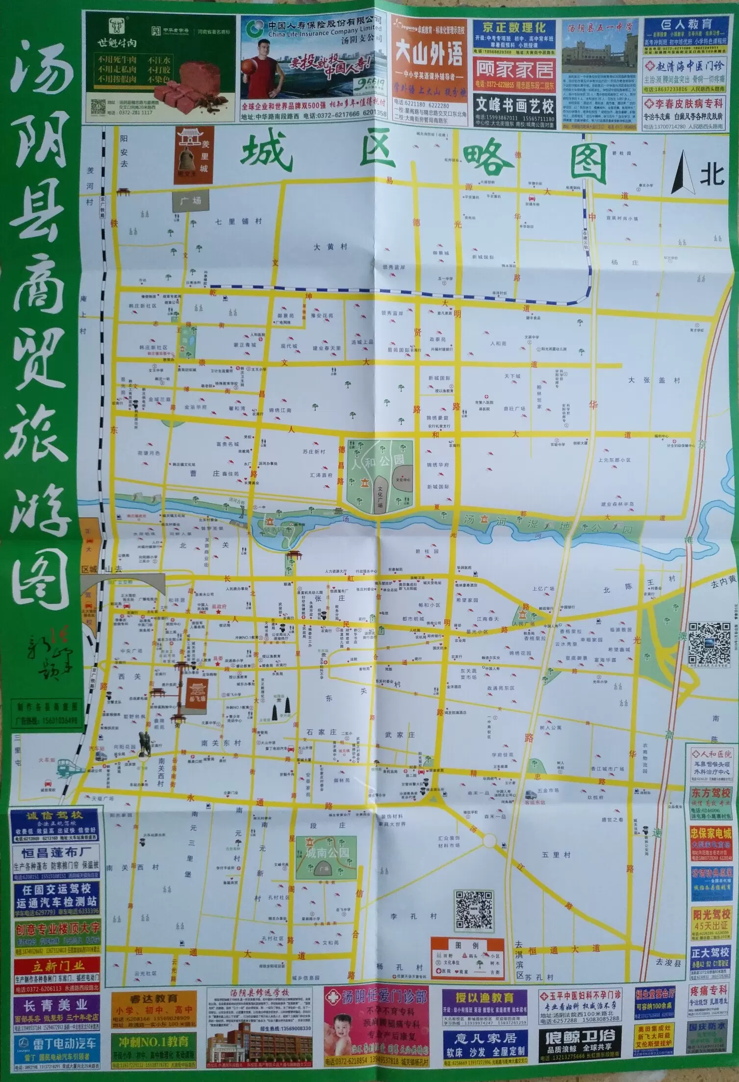 汤阴县商贸旅游图52乘76cm 安阳市汤阴县地图 汤阴乡镇地图