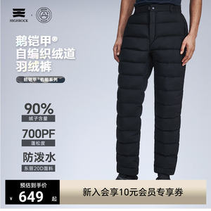 
High Rock Skystone Goose Armor Men's and Women's 700 Puff Coldproof Goose Down Thickened Mountaineering Down Pants G015G039