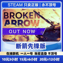 Steam Official Rental Account, Breakdown: Vanguard Edition, Can Be Played Online, One Person One Account, No Account Swapping When Using the Login Tool