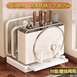 Knife Holder Storage Rack Kitchen Countertop Cutting Board Chopstick Holder Pot Lid Integrated Multifunctional Knife and Cutting Board Organizer